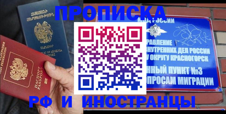 временная регистрация в Добрянке